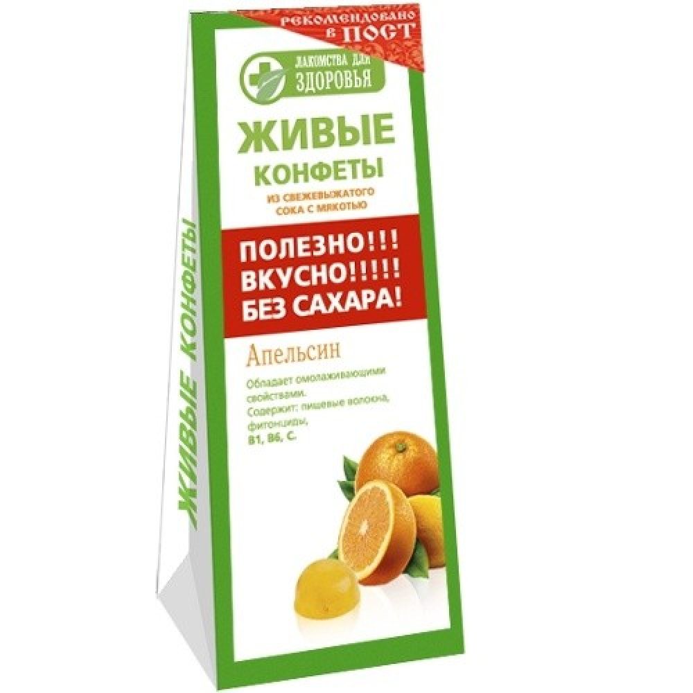 Лакомство для здоровья мармелад Живые конфеты апельсин 170г
