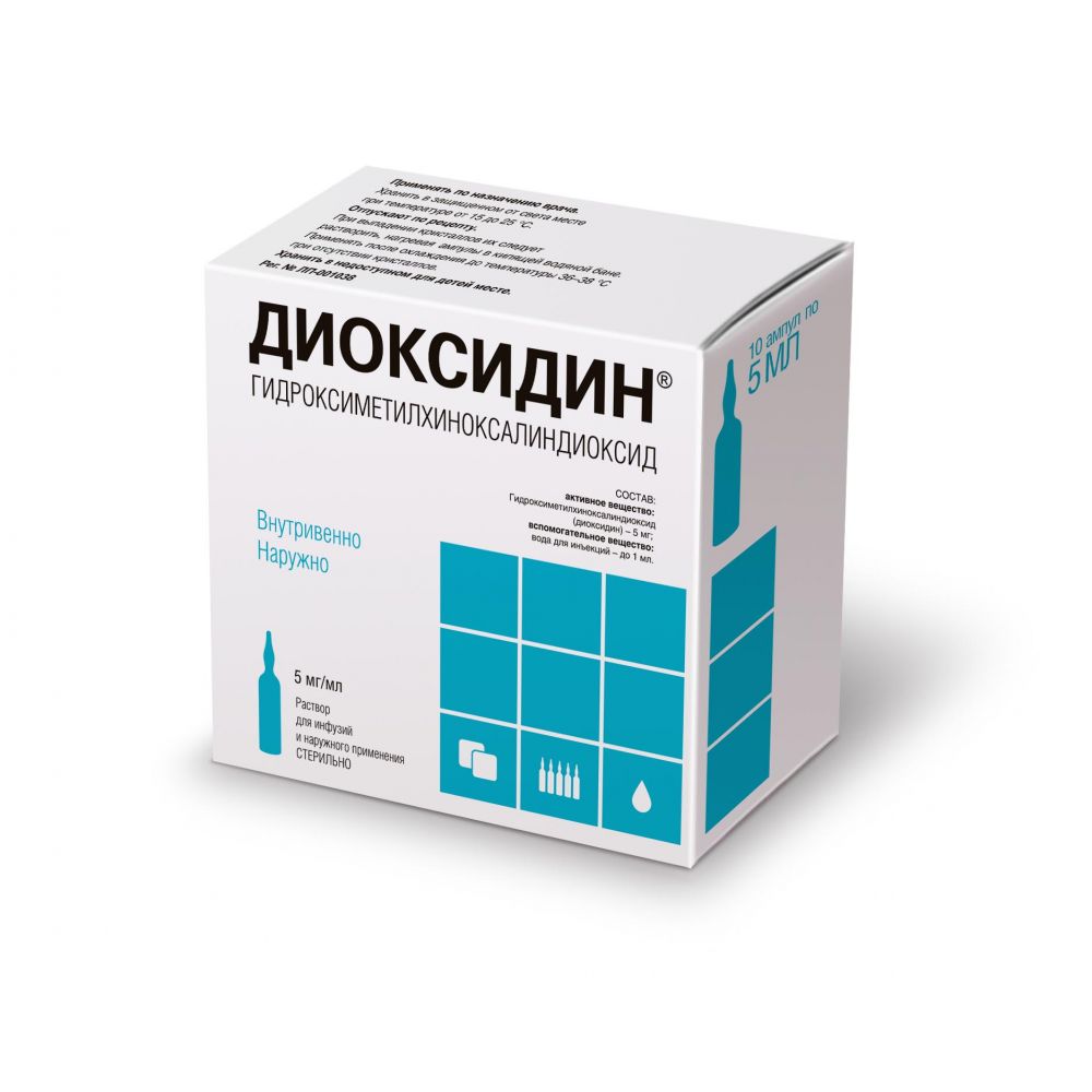 Диоксидин амп. 0,5% 5мл №10