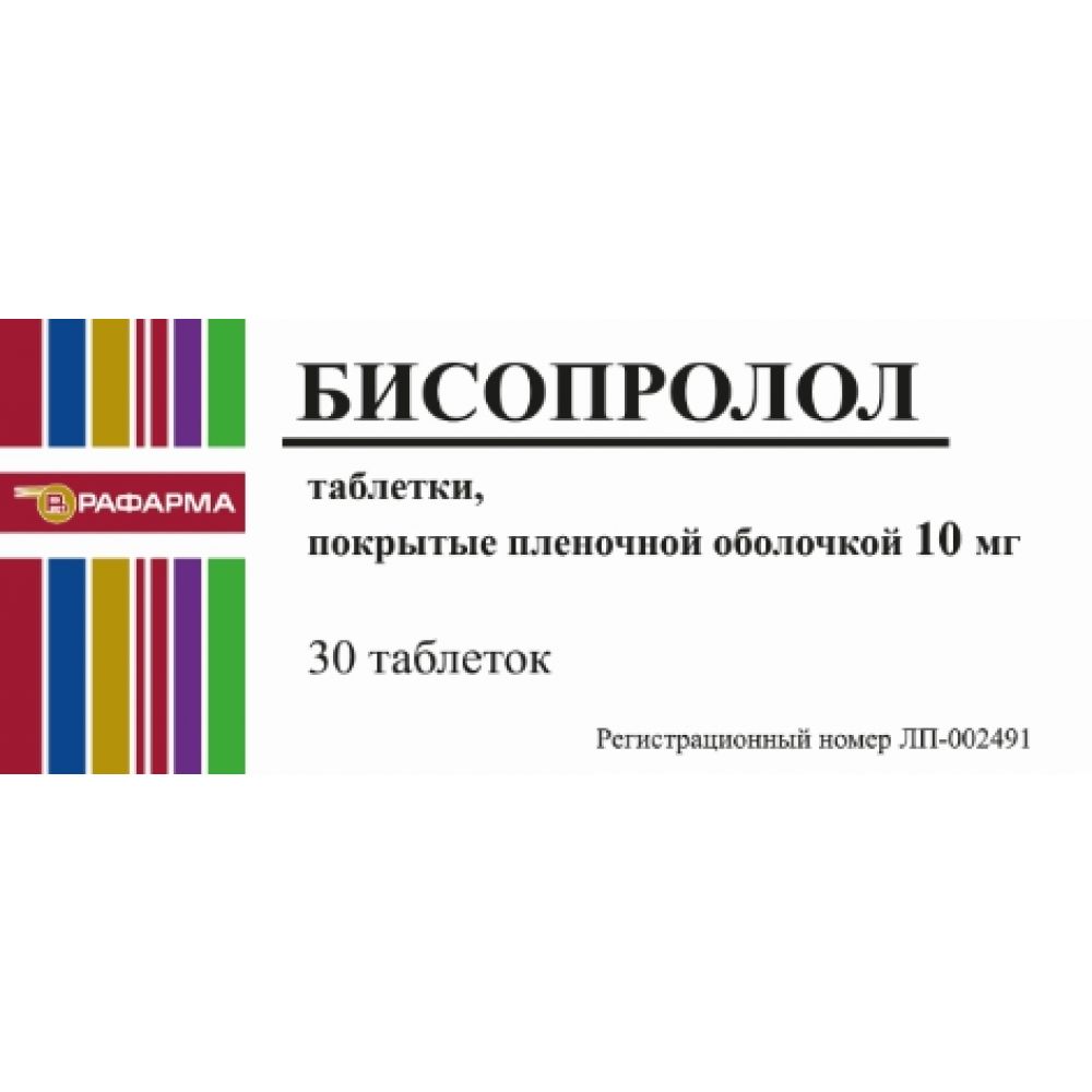 Бисопролол таб.п/о плен. 10мг №30