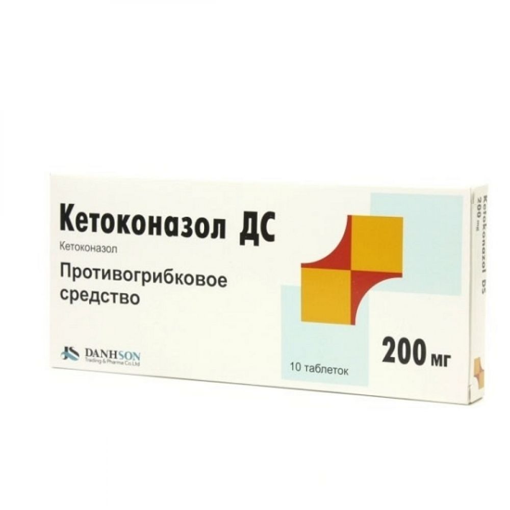 Кетоконазол ДС таб. 200мг №10