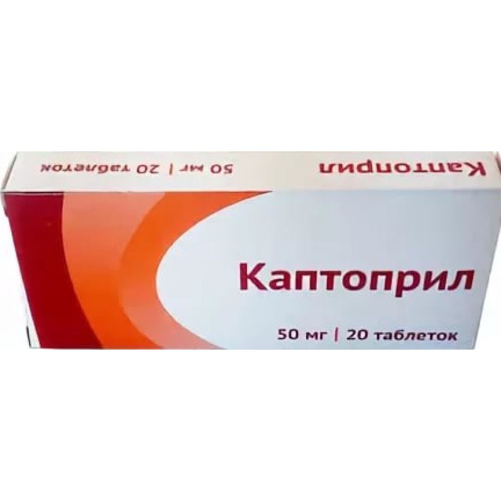 Лучшие производители каптоприла. Каптоприл таблетки 50мг. Каптоприл 50 мг. Каптоприл 50 мг Фармакор продакшн. Каптоприл Озон 50.