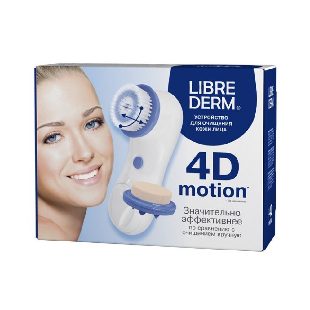 Либридерм устройство 4-D Мотион д/очищения кожи лица
