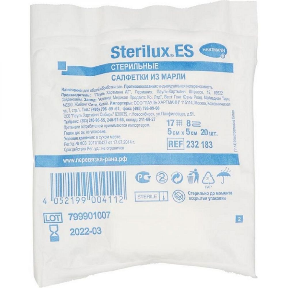 Стерилюкс ЕС салфетки стерильные 5х5см №20