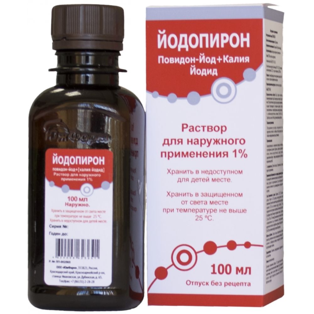 Йодопирон р-р 1% 100мл