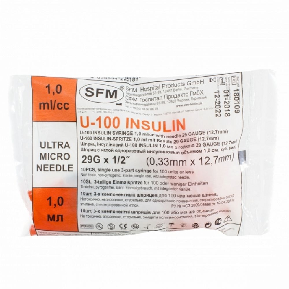 СФМ шприц одноразовый инсулиновый U-100 1мл №10