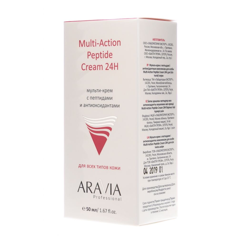 Аравия профессионал Мульти-крем с пептидами и антиоксидантным комплексом для лица Multi-Action Peptide Cream 50мл
