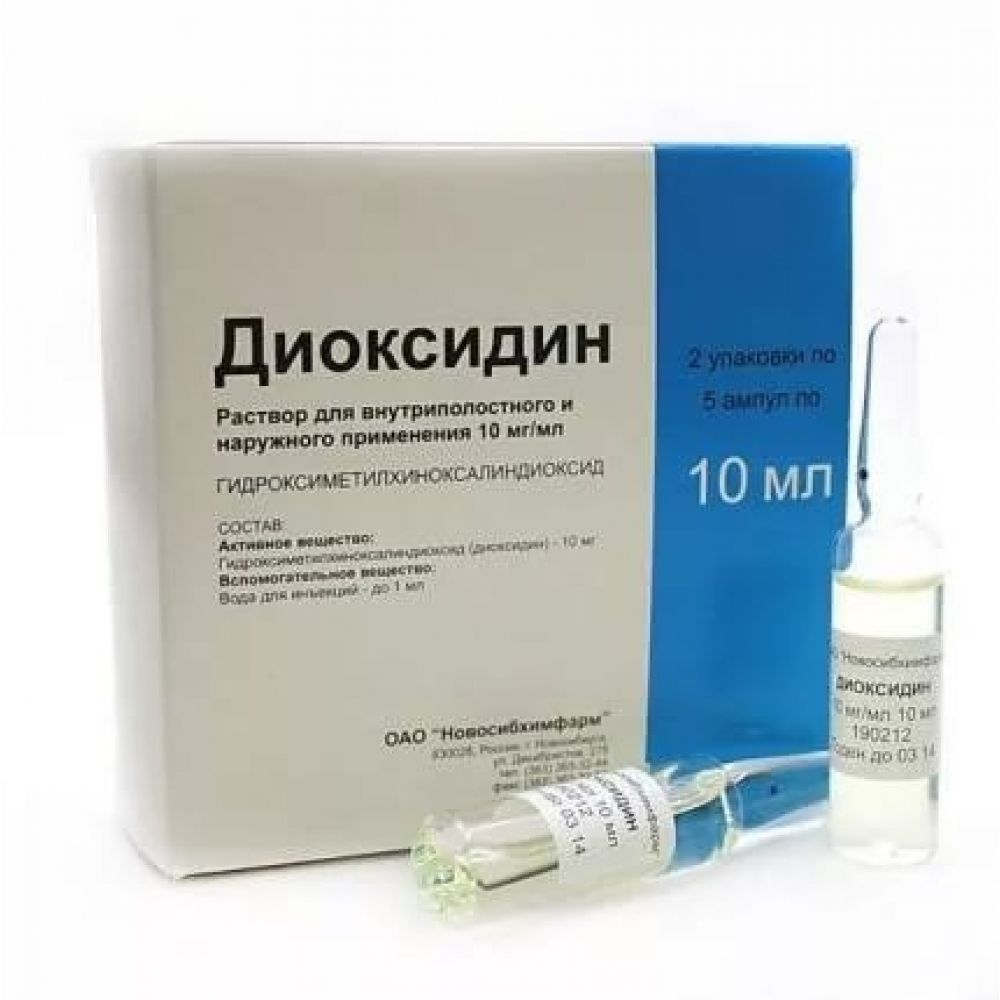 Диоксидин амп. 0,5% 10мл №10
