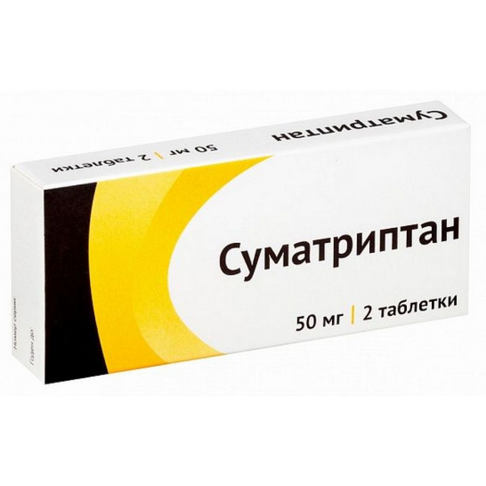 Суматриптан таб.п/о 50мг №2