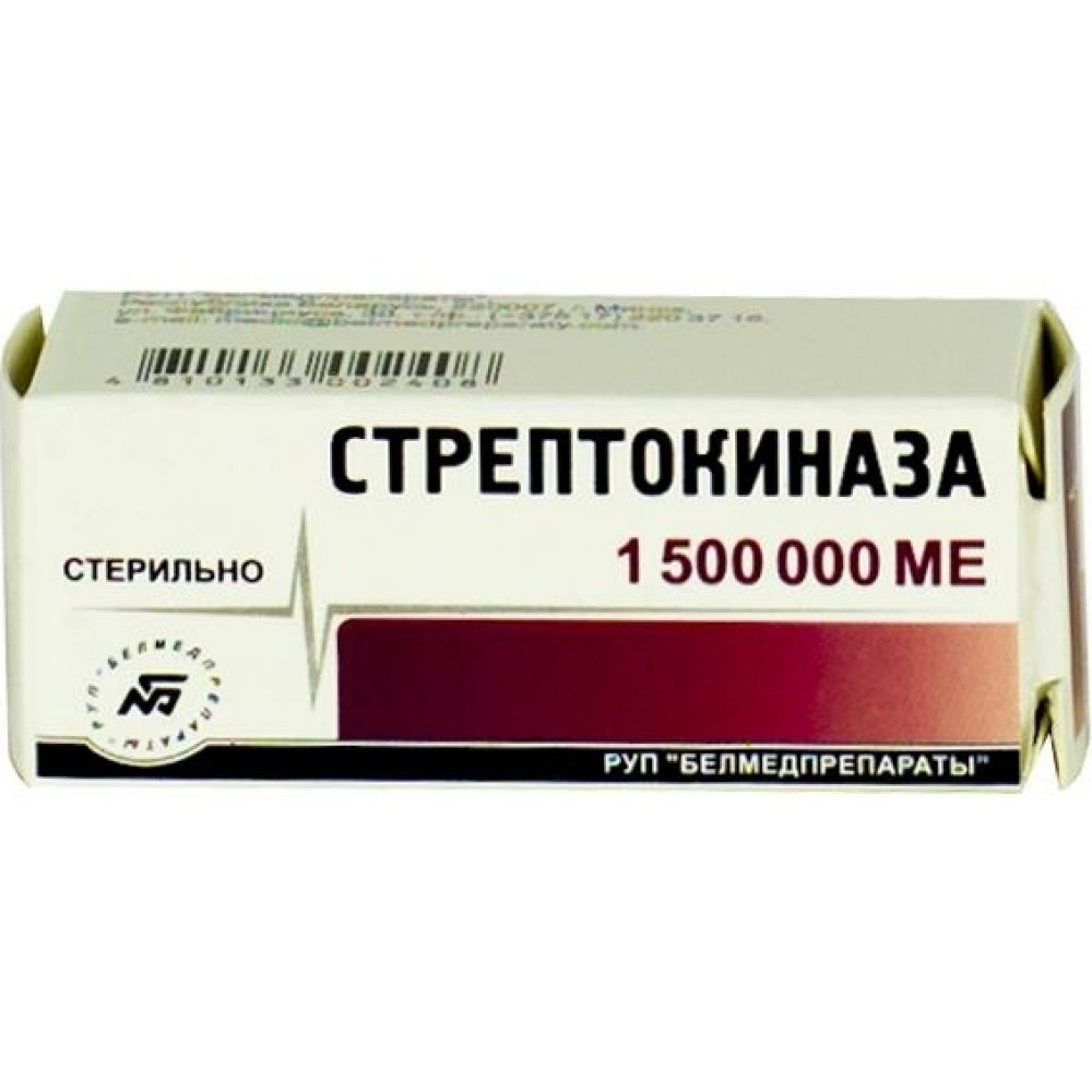Стрептокиназа лиоф.пор.д/ин. 1,5млн.МЕ