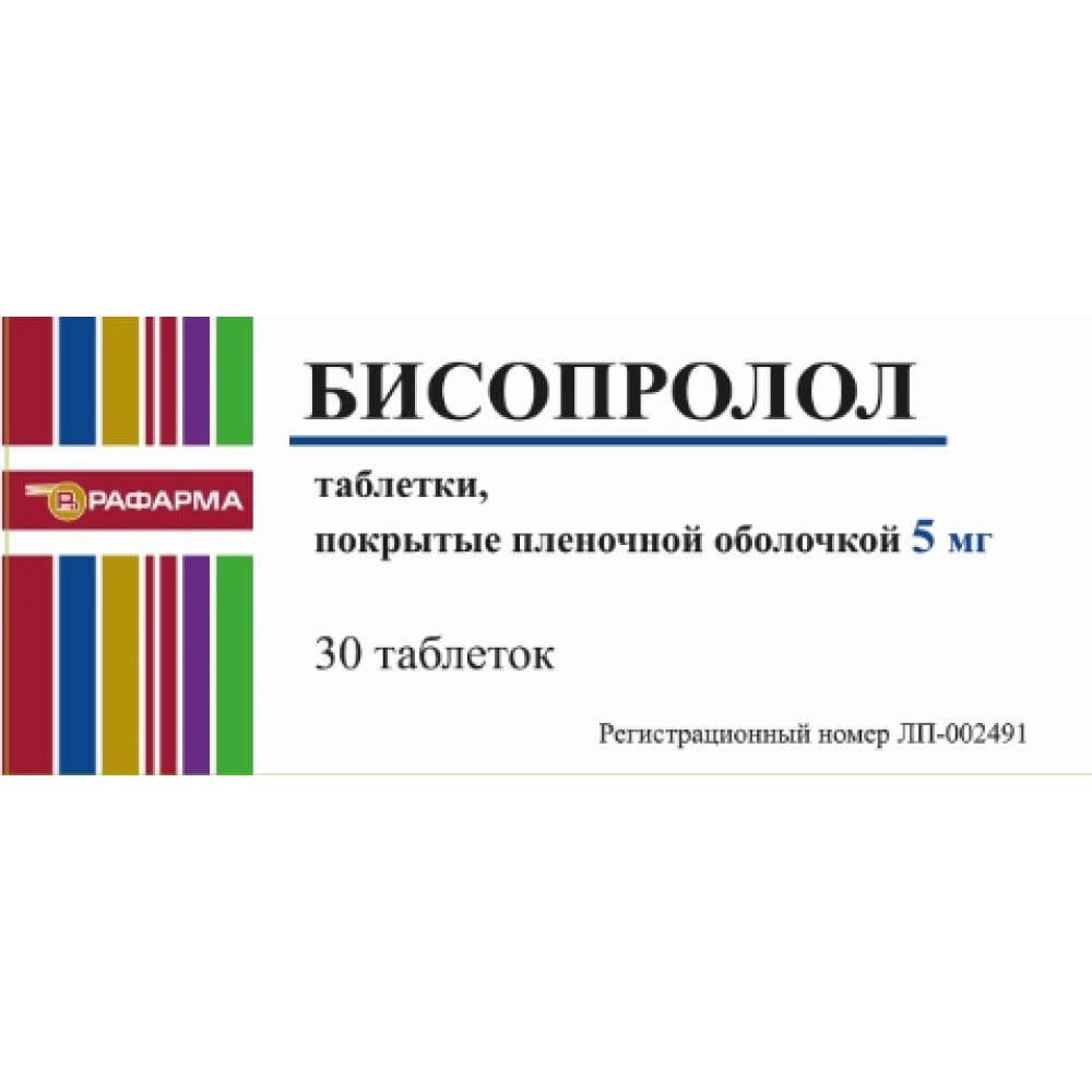 Бисопролол таб.п/о плен. 5мг №30