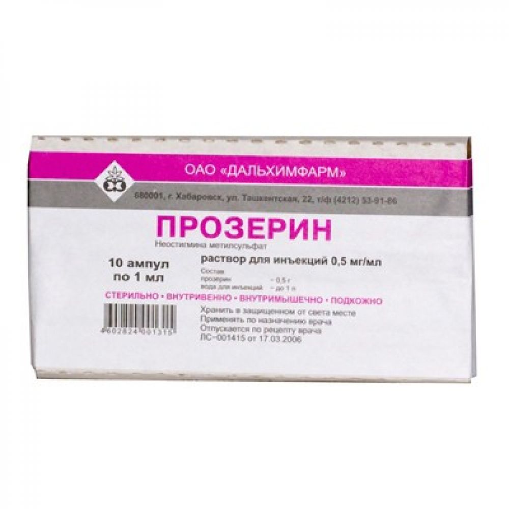 Прозерин амп. 0,05% 1мл №10