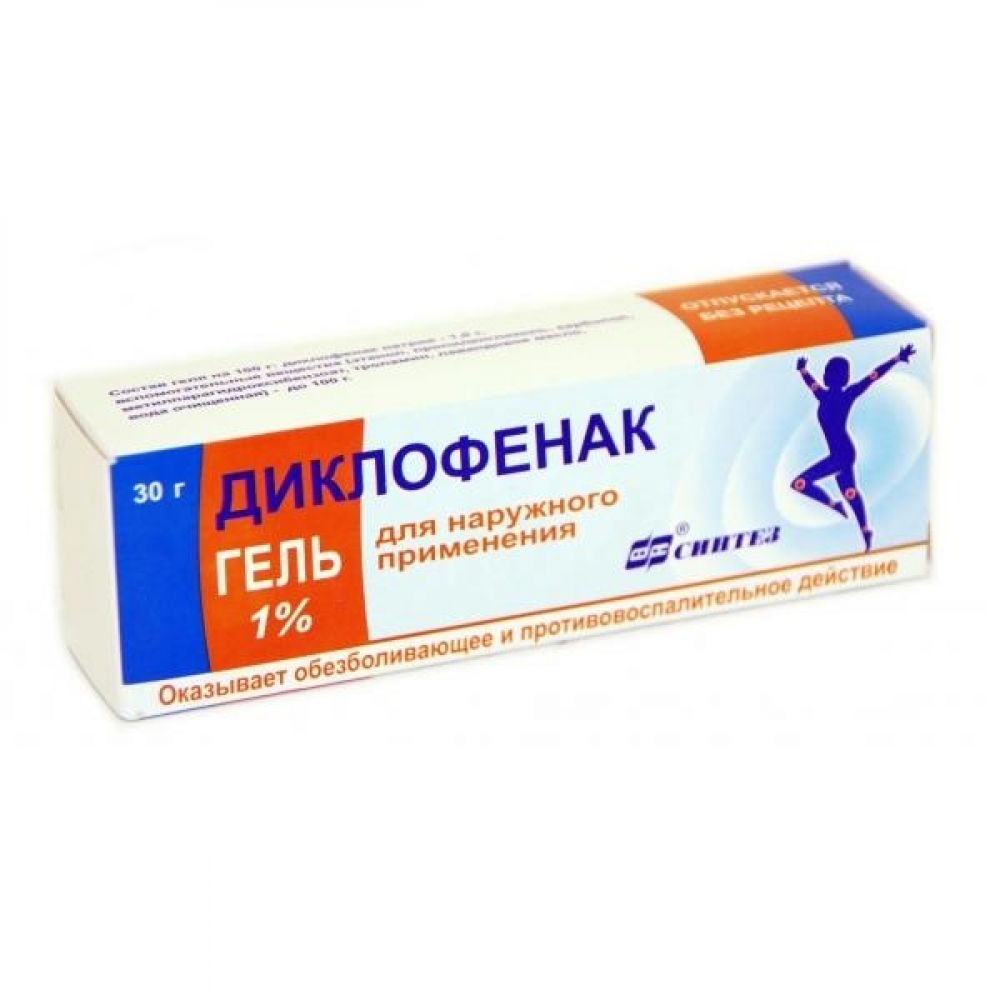 Диклофенак гель 1% 30г