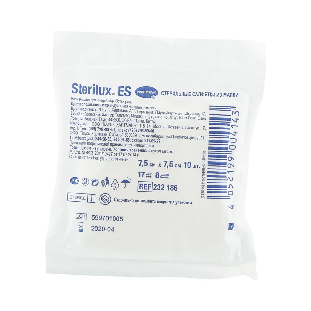 Стерилюкс ЕС салфетки стерильные 7,5х7,5см №10 2320081