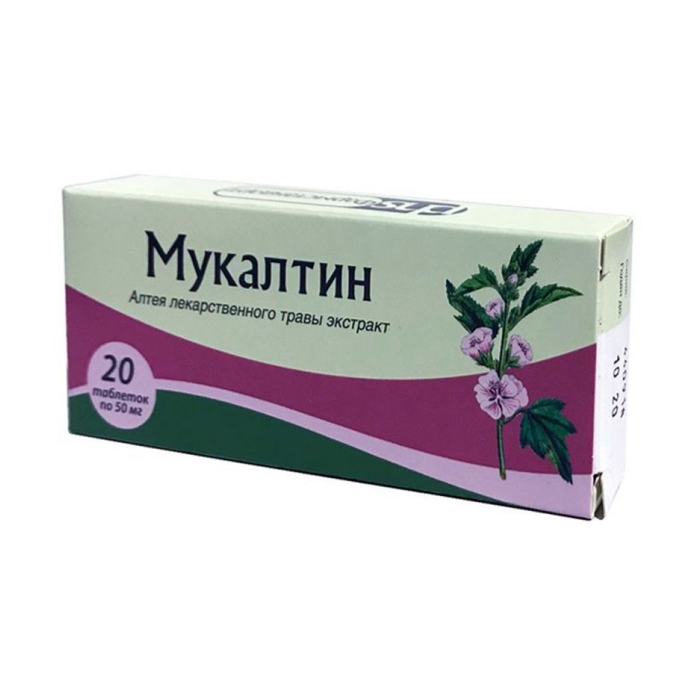 Мукалтин таб. 50мг №20