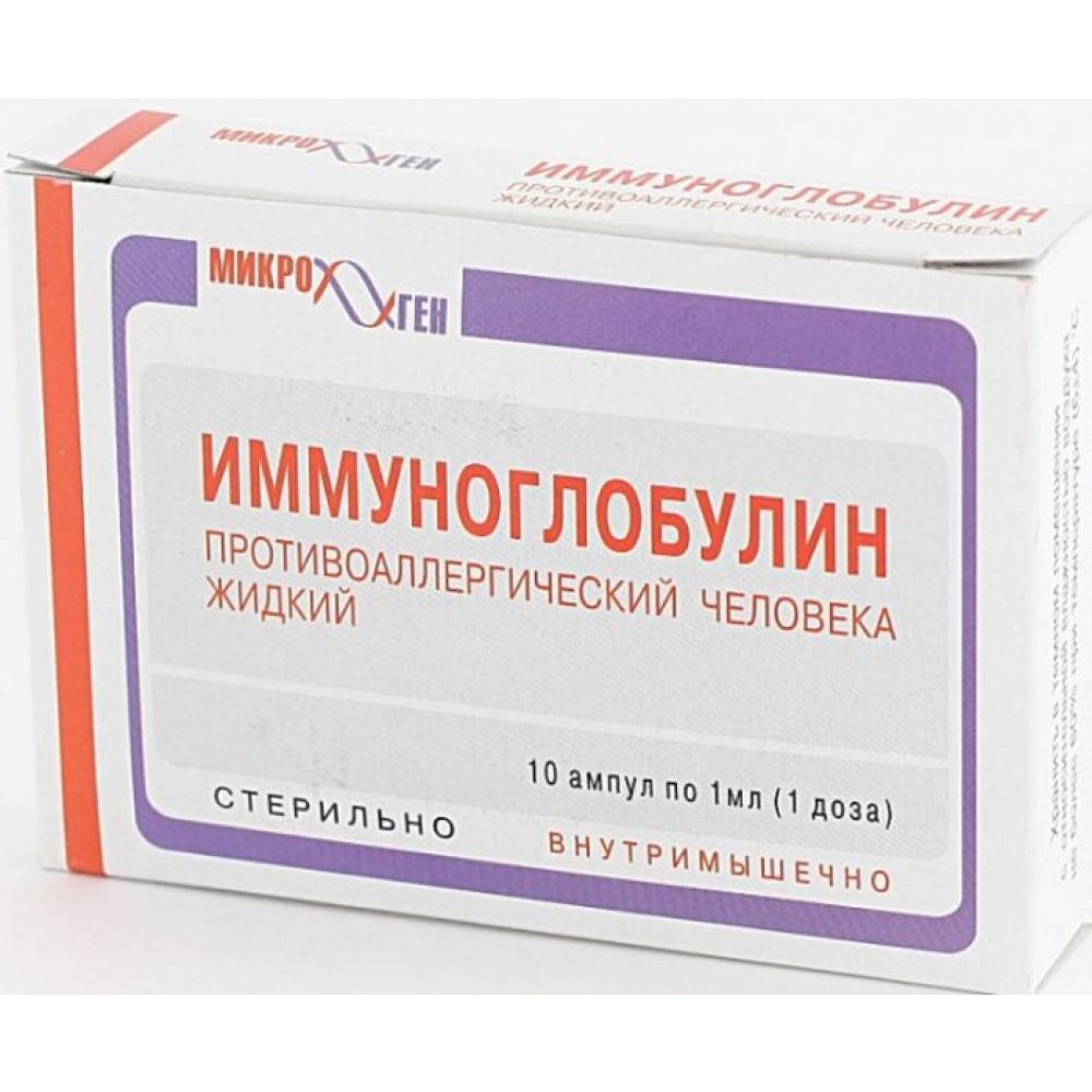Иммуноглобулин противоаллергический р-р д/ин. 1мл №10