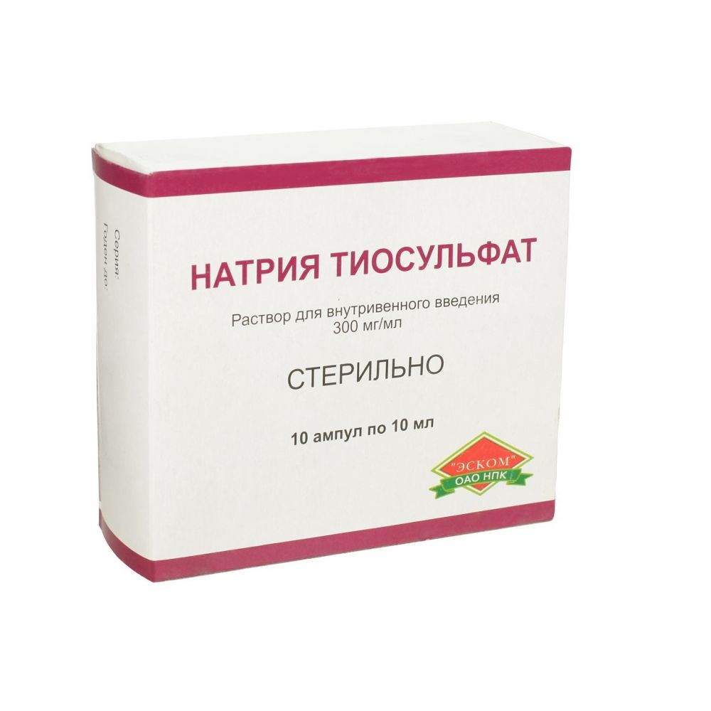 Натрия тиосульфат амп. 30% 10мл №10