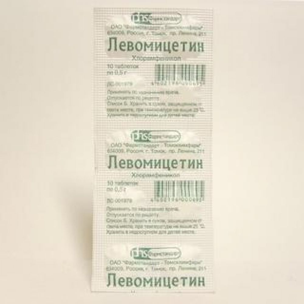Левомицетин таб. 0,5г №10