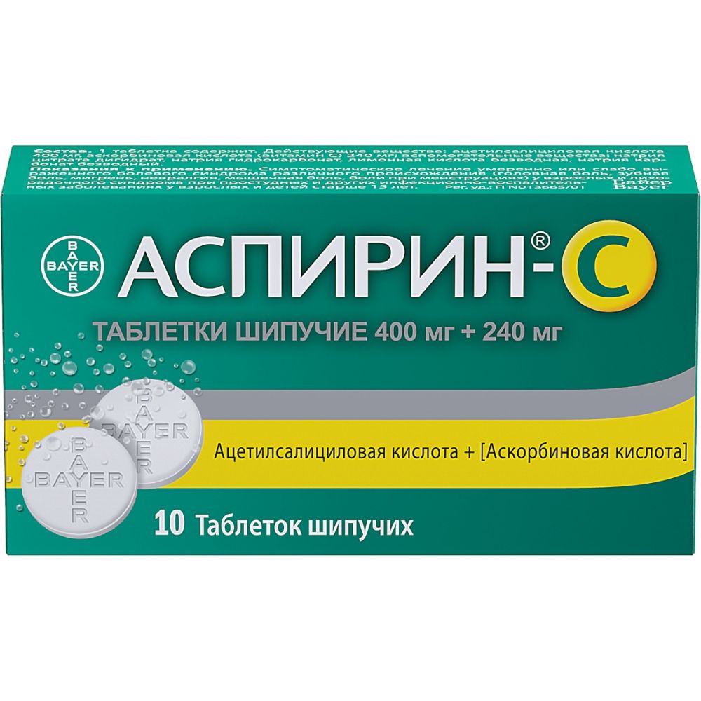 Аспирин C таб.шип. №10