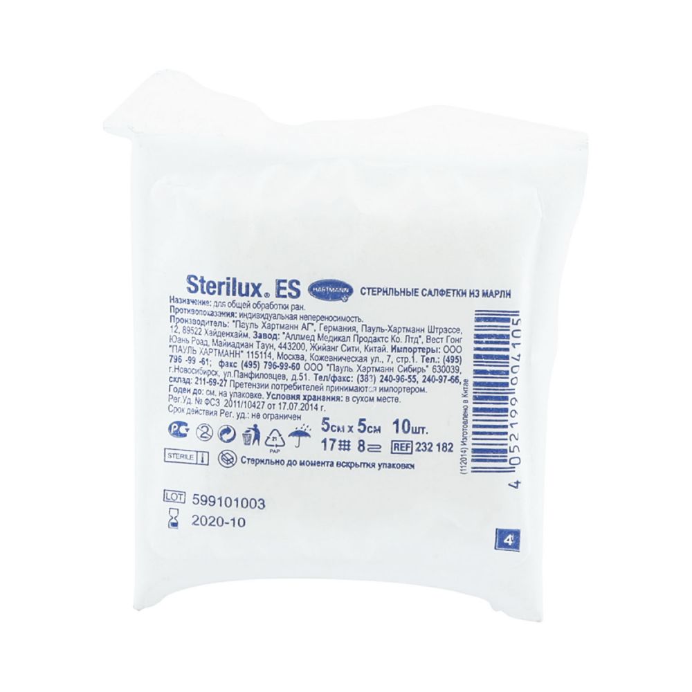 Стерилюкс ЕС салфетки стерильные 5х5см №10 2320031