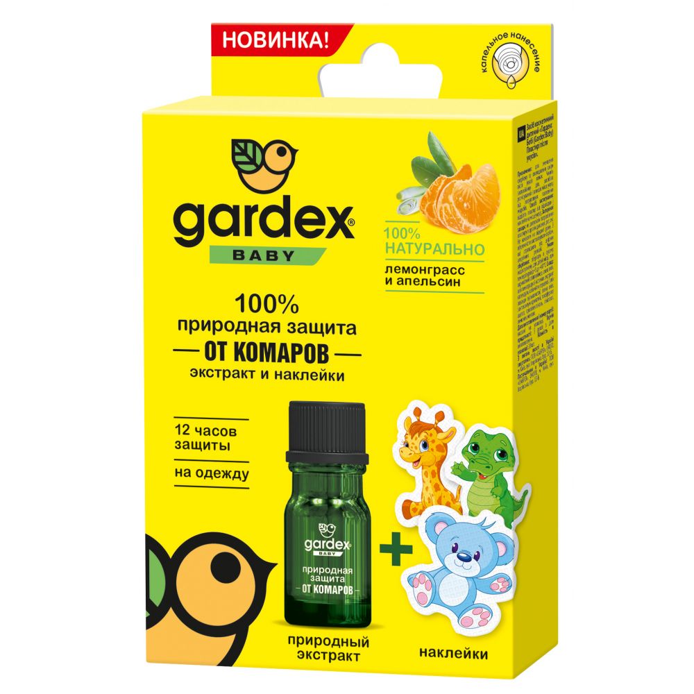Гардекс беби природная защита от комаров экстракт+наклейки 4мл