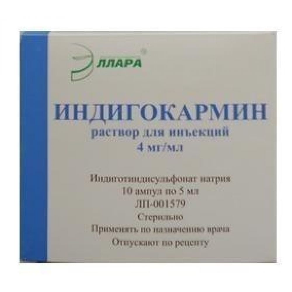 Индигокармин амп. 0,4% 5мл №2
