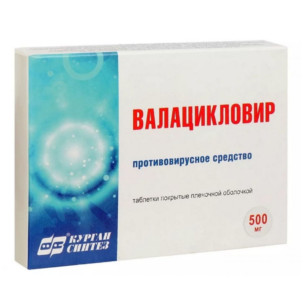 Валацикловир таб.п/о плен. 500мг №40