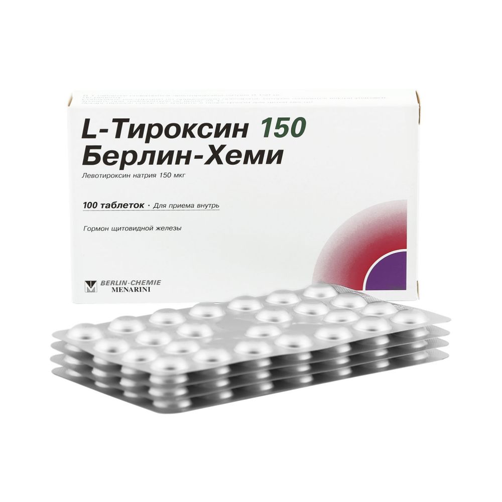 Л-тироксин таб. 150мкг №100