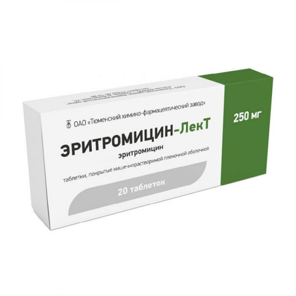 Эритромицин таб.п/о 250мг №20