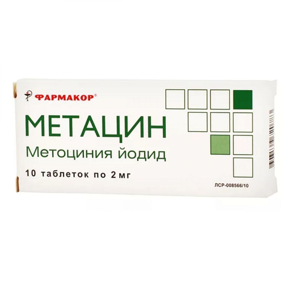 Метацин таб. 0,002г №10