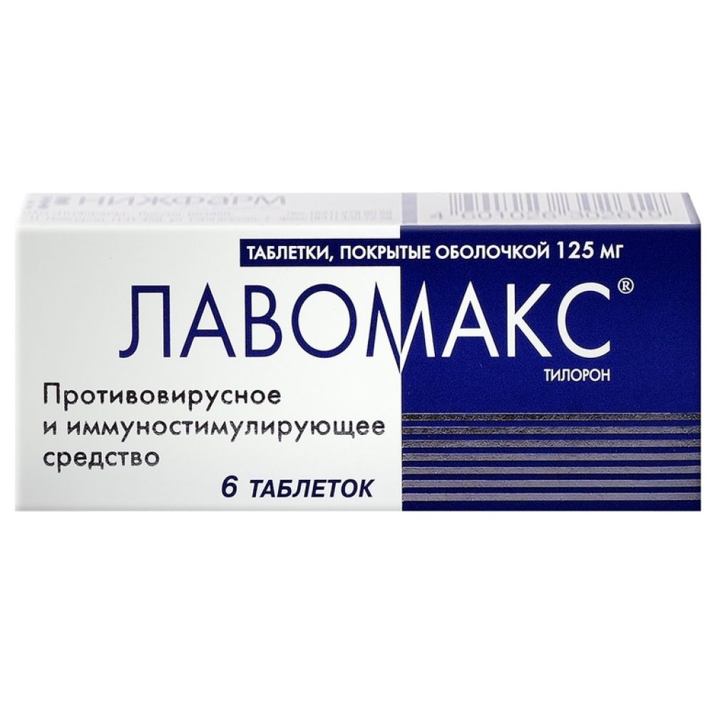 Противовирусное средство. Лавомакс таблетки 125мг 6шт. Лавомакс табл. №6. Лавомакс таб.п/о 125мг №6. Лавомакс таб.п/о 125мг №10.