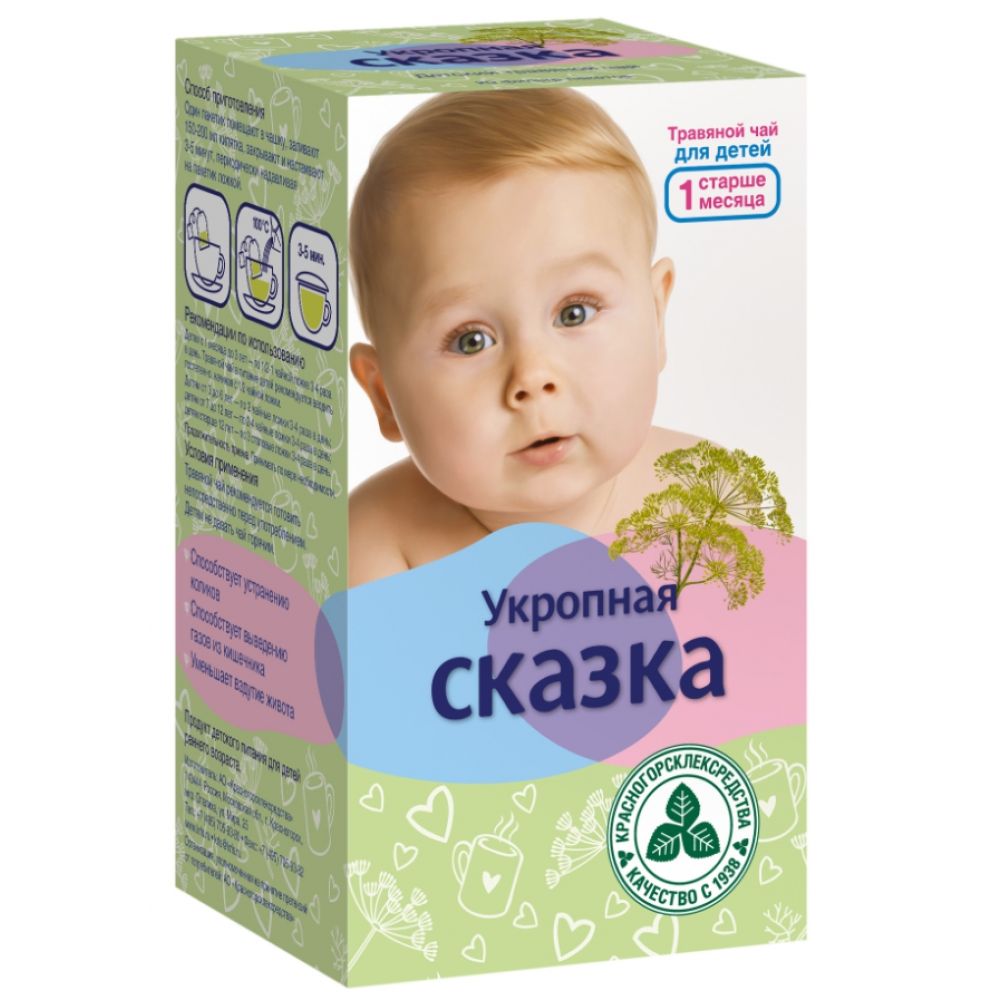 Чай детский травяной Укропная Сказка ф/п 1,5г №20