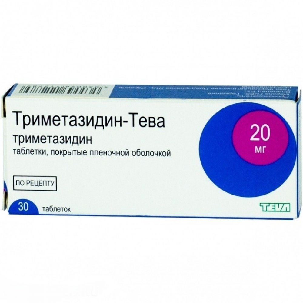 Триметазидин таблетки для чего назначают. Триметазидин 20 мг. Триметазидин 70 мг. Триметазидин 30мг. Триметазидин 250мг.