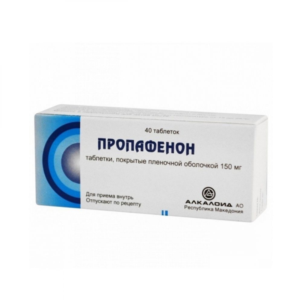 Пропафенон таб.п/о плен. 150 мг №40