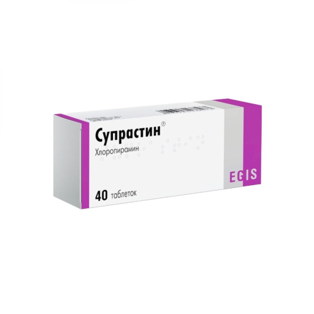 Супрастин таб. 25мг №40 