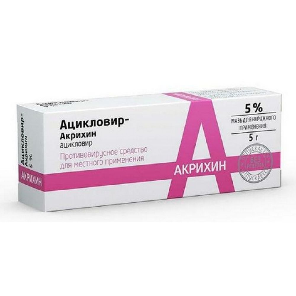 Ацикловир-Акри мазь 5% 5г