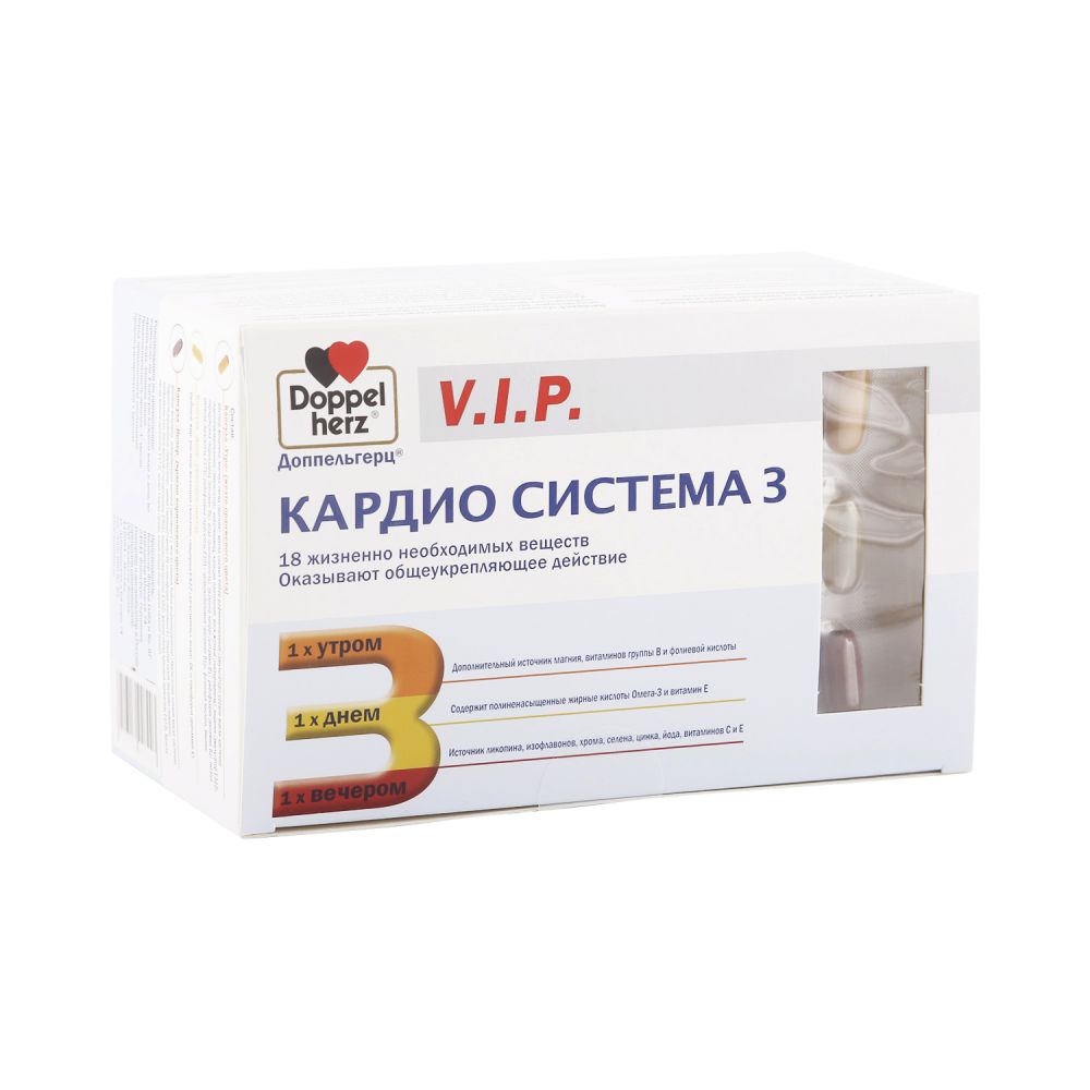 Витамины кардио. Доппельгерц v.i.p. кардио система 3 капс./набор, № 84. Doppelherz VIP кардио система 3 капс №84. Doppel Herz кардио система 3. Доппельгерц VIP кардио система 3, капсулы,.