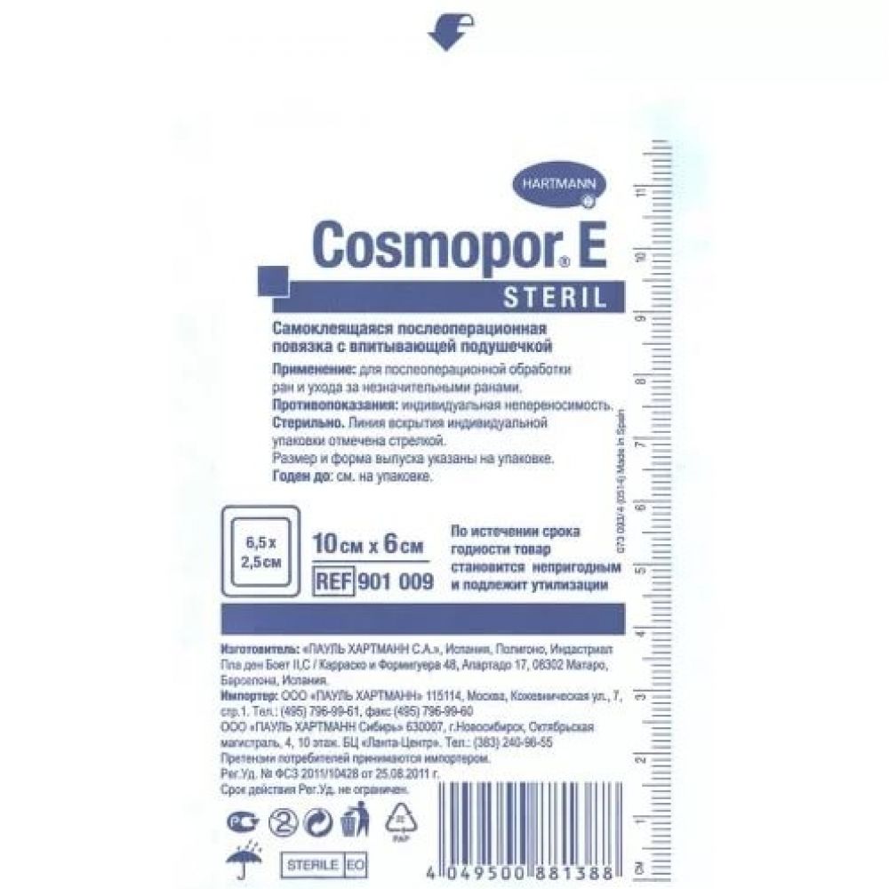 Космопор-Е повязка стерильная послеоперационная 10х6см №1