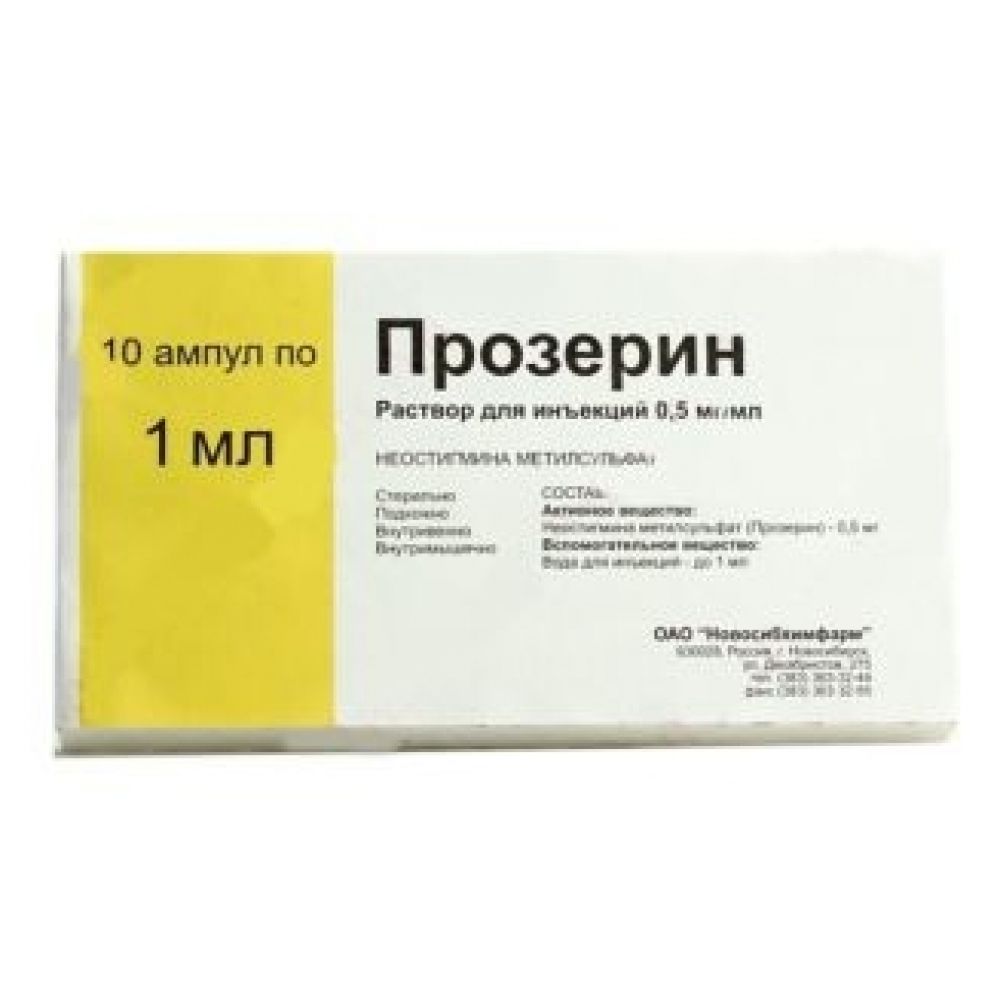 Прозерин амп. 0,05% 1мл №10