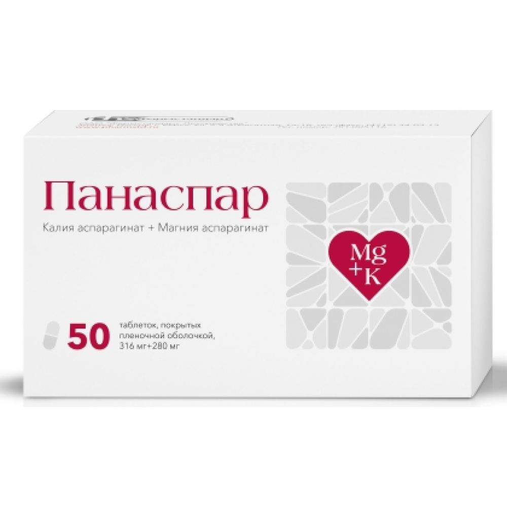 Панаспар таб.п/о плен. 316мг+280мг №50