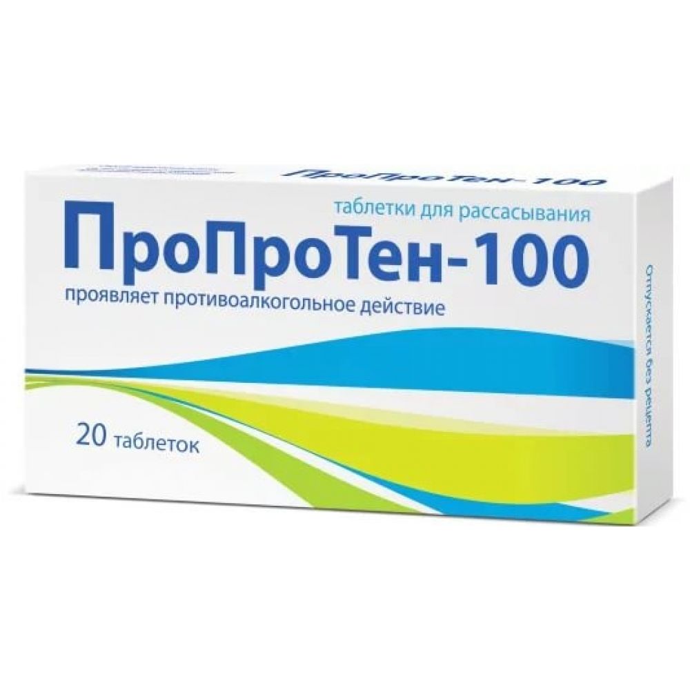 ПроПроТен-100 таб. №20
